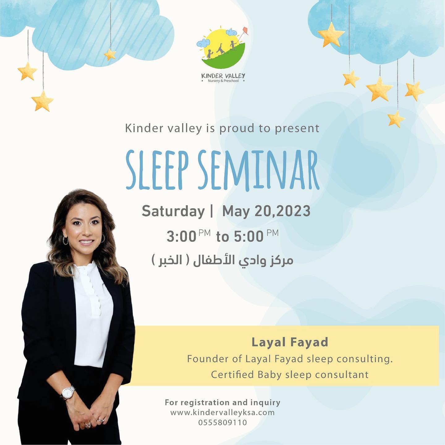 For registration contact us 0555809110 📱 *seats are limited