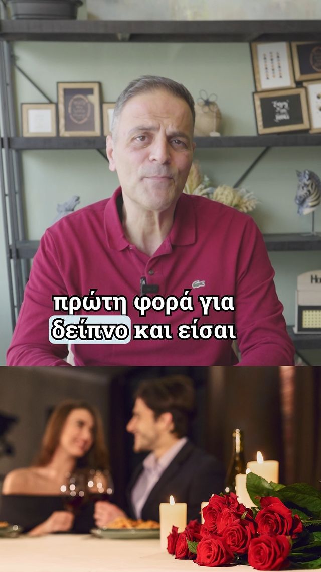 Αγίου Βαλεντίνου σήμερα, δείπνο με το αίσθημα, είσαι έτοιμος;
Βρες ό,τι χρειάζεται για το ρομαντικό 