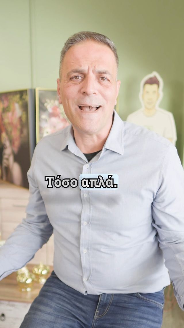Βαριέσαι να ασχοληθείς με τη διακόσμηση του χώρου σου, αλλά θέλεις και πανέμορφο σπίτι;
Μπες στο ech