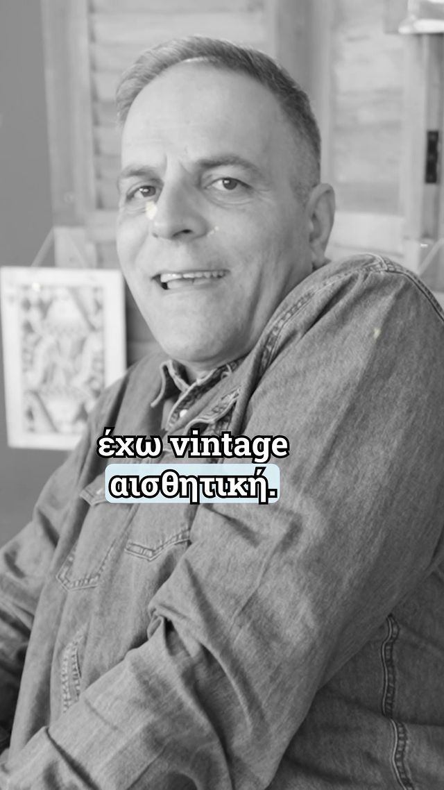 Δεν είμαι boomer, είμαι λάτρης του Vintage! Αν είσαι και εσύ του Vintage μπες στο EchoDeco.gr για να