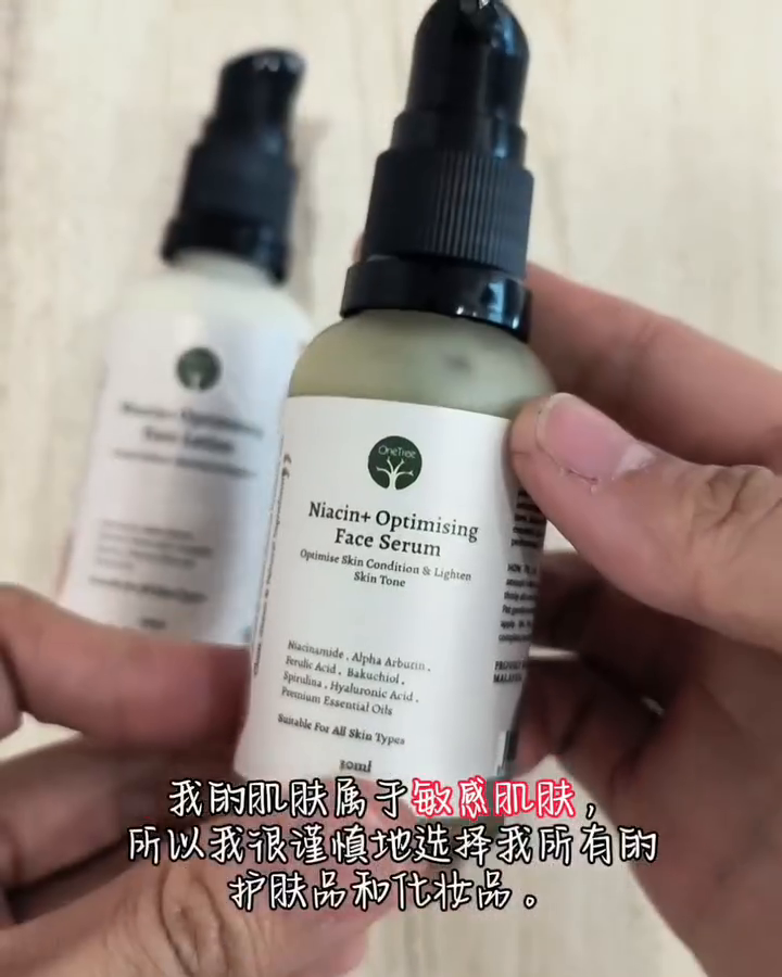 æˆ‘çš„è‚Œè‚¤å±žäºŽæ•æ„Ÿè‚Œè‚¤ï¼Œæ‰€ä»¥æˆ‘å¾ˆè°¨æ…Žåœ°é€‰æ‹©æˆ‘æ‰€æœ‰çš„æŠ¤è‚¤å“å’ŒåŒ–å¦†å“ã€‚æˆ‘å