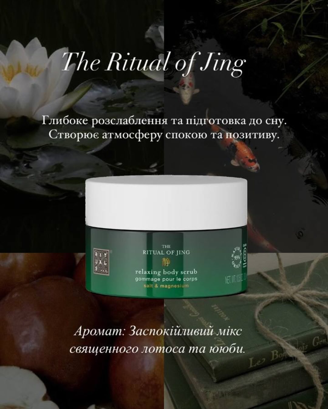 🌸 The Ritual of Sakura\nТип: Цукровий скраб\nОбʼєм: 250 г\nАромат: Рисове молоко та квітуча вишня\n