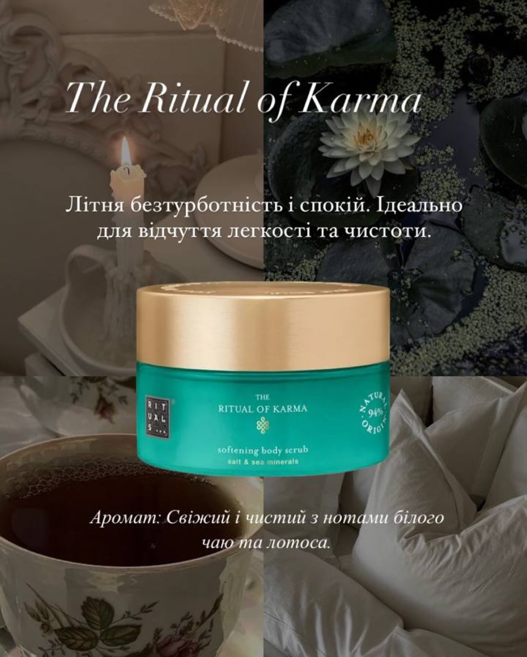 🌸 The Ritual of Sakura\nТип: Цукровий скраб\nОбʼєм: 250 г\nАромат: Рисове молоко та квітуча вишня\n