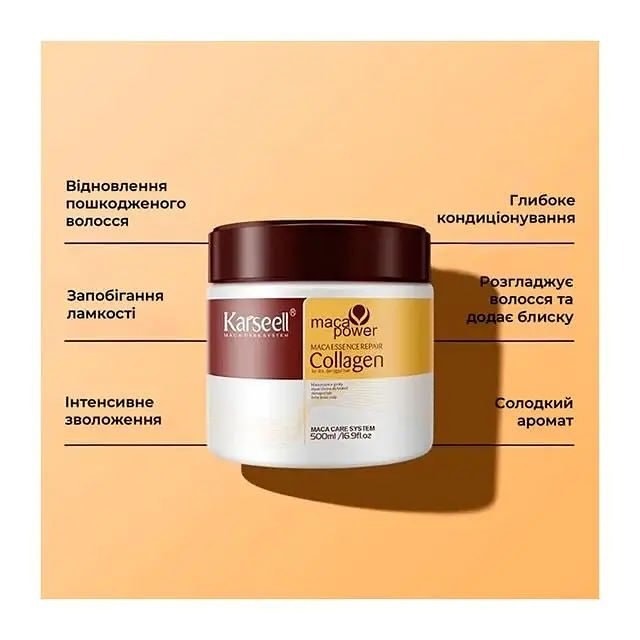 Karseell Collagen Hair Mask — кондиціонуюча маска-есенція з аргановою олією, що рятує сухе й пошкодж